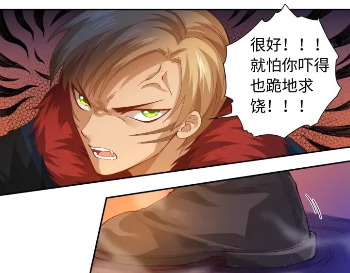 Ultimate Soldier Ch.43 p12