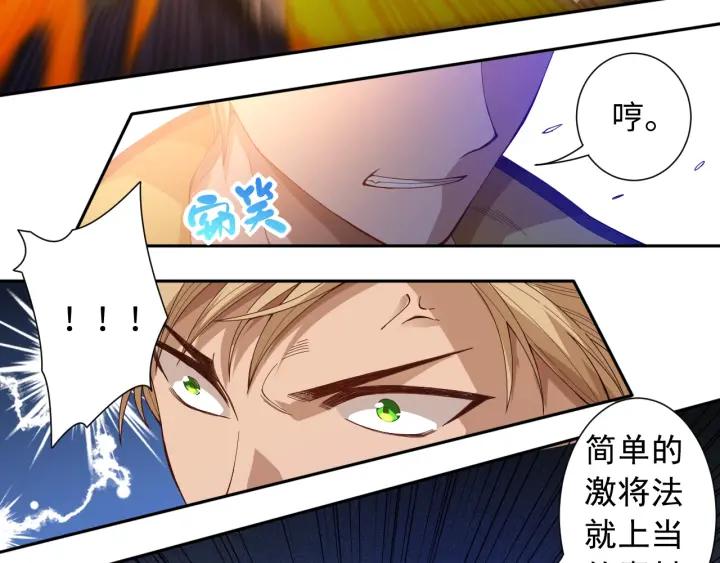 Ultimate Soldier Ch.43 p23