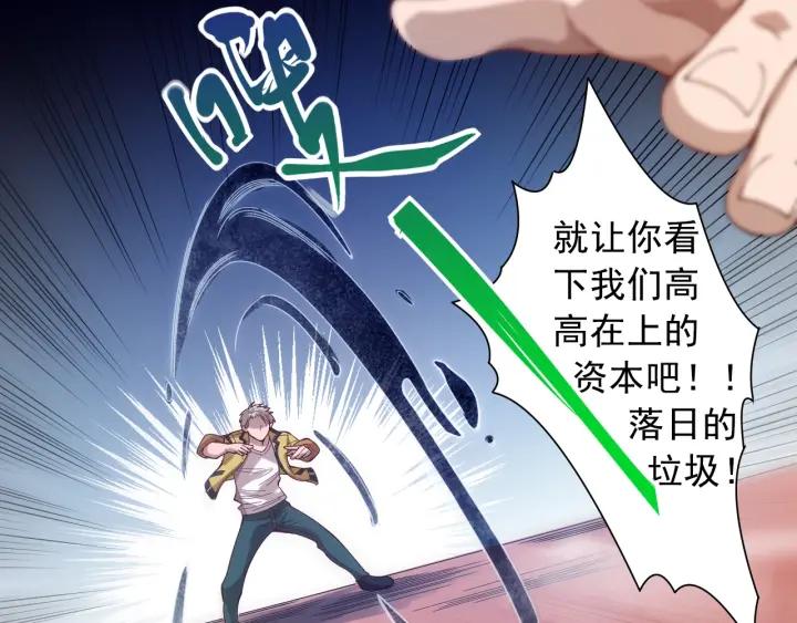 Ultimate Soldier Ch.43 p25