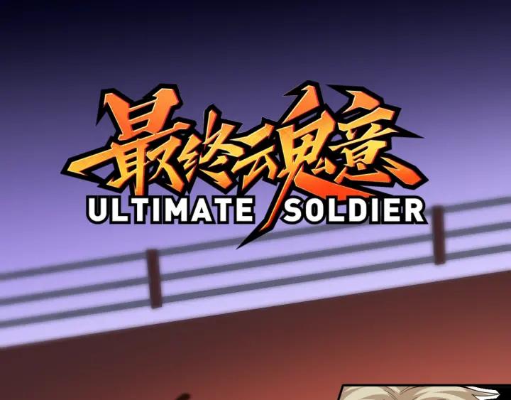 Ultimate Soldier Ch.43 p3