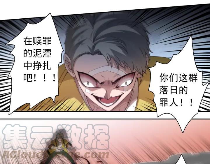 Ultimate Soldier Ch.43 p31