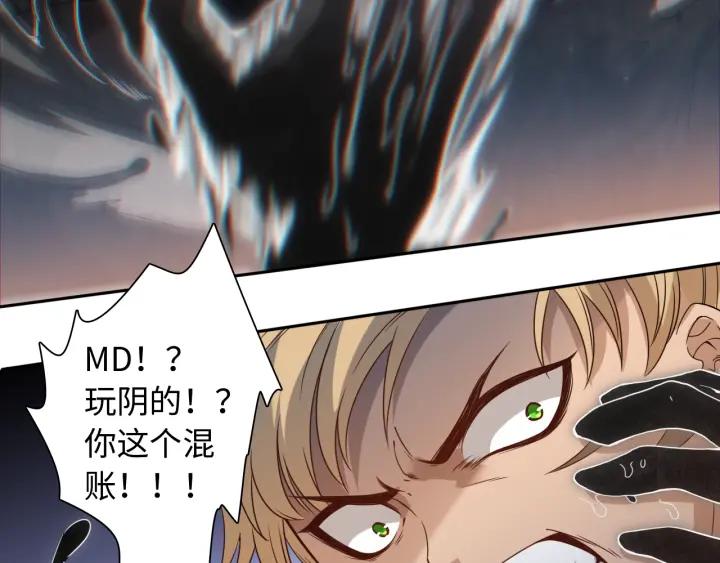 Ultimate Soldier Ch.43 p38