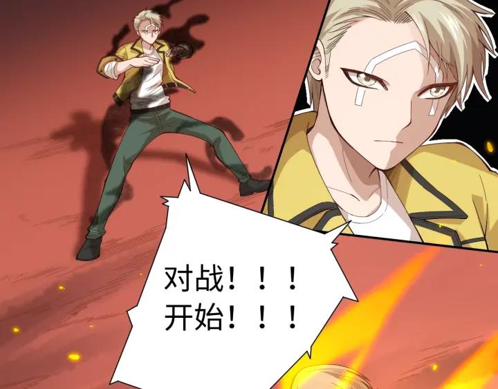 Ultimate Soldier Ch.43 p4
