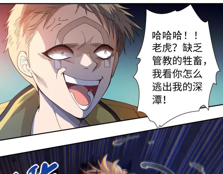 Ultimate Soldier Ch.43 p40