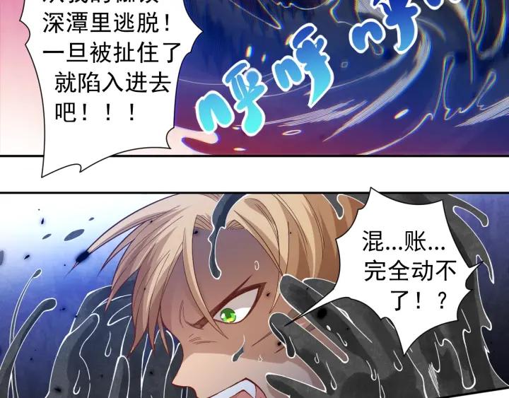 Ultimate Soldier Ch.43 p42