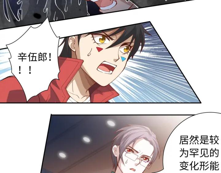 Ultimate Soldier Ch.43 p43