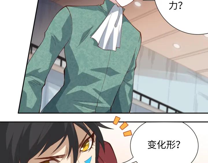 Ultimate Soldier Ch.43 p44