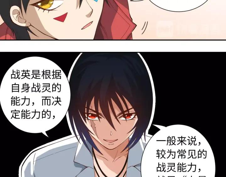 Ultimate Soldier Ch.43 p45