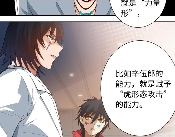 Ultimate Soldier Ch.43 p46