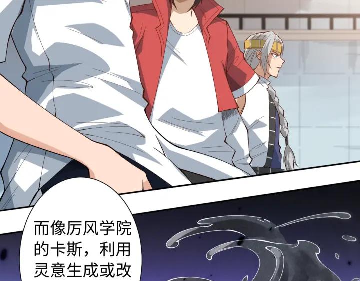 Ultimate Soldier Ch.43 p47