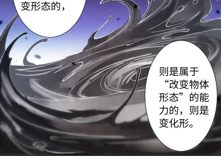 Ultimate Soldier Ch.43 p48