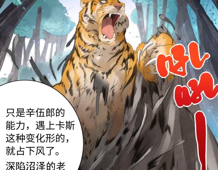 Ultimate Soldier Ch.43 p50