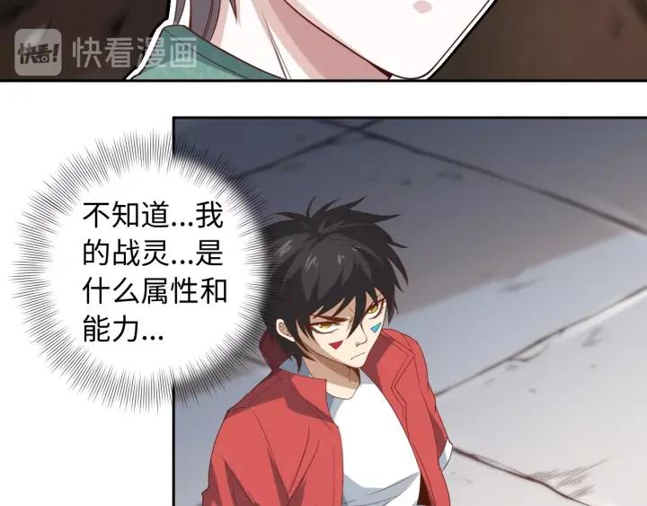 Ultimate Soldier Ch.43 p52