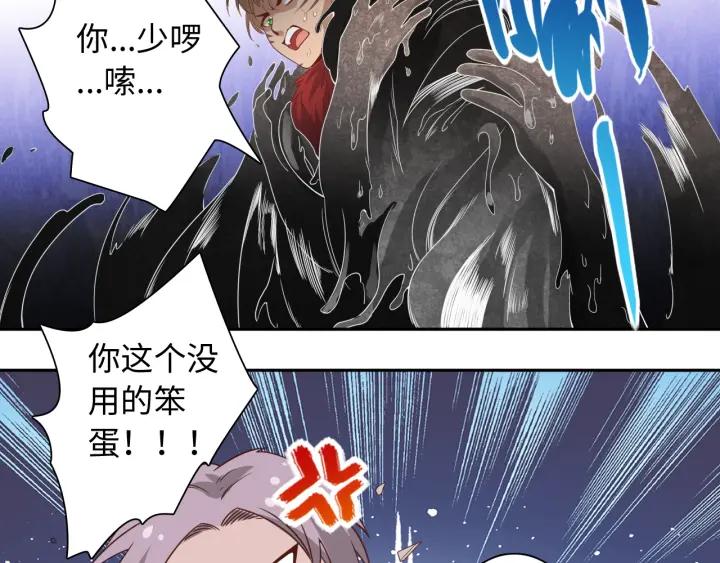 Ultimate Soldier Ch.43 p55
