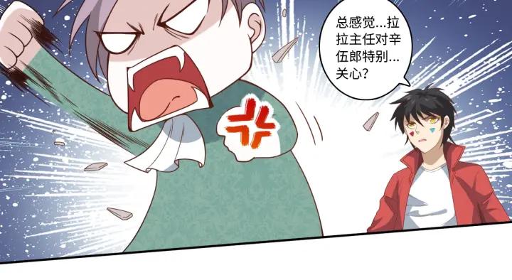 Ultimate Soldier Ch.43 p56