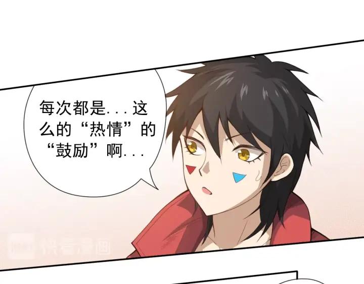 Ultimate Soldier Ch.43 p57