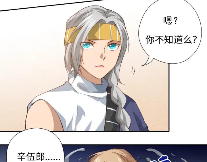 Ultimate Soldier Ch.43 p58