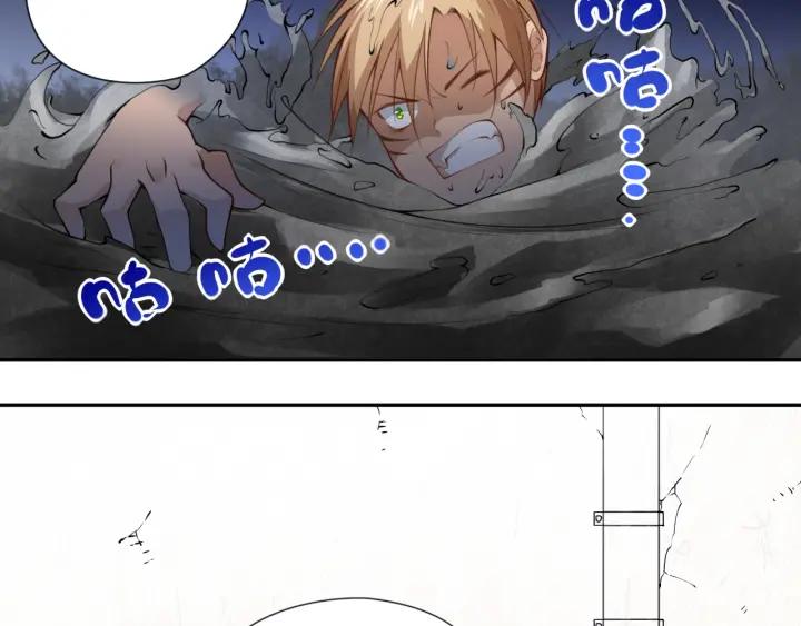 Ultimate Soldier Ch.43 p59