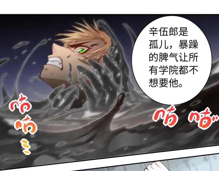Ultimate Soldier Ch.43 p62