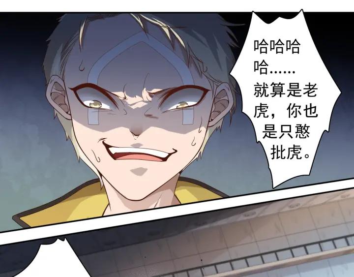 Ultimate Soldier Ch.43 p68