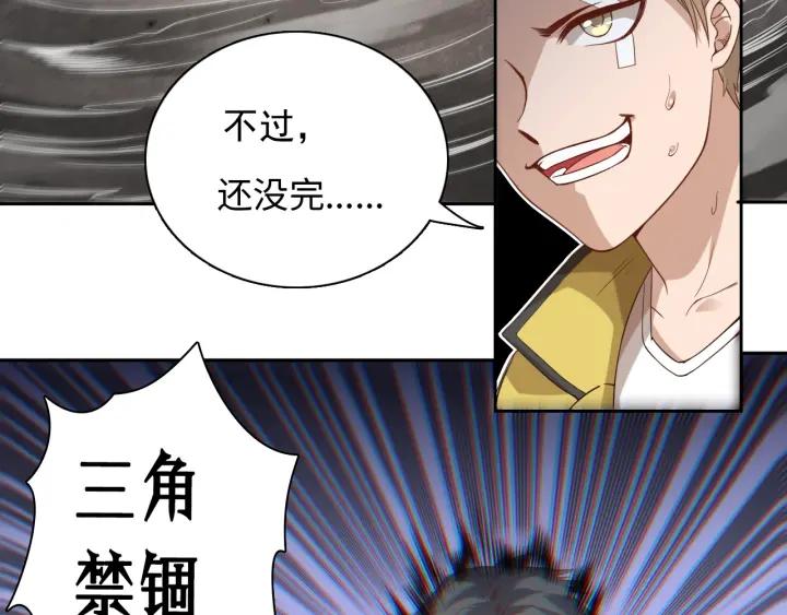 Ultimate Soldier Ch.43 p70