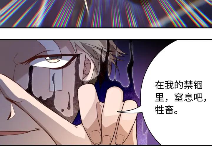 Ultimate Soldier Ch.43 p76