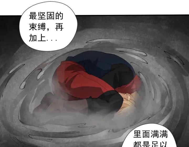 Ultimate Soldier Ch.43 p77