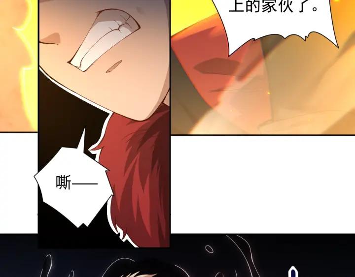 Ultimate Soldier Ch.43 p8