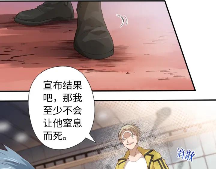 Ultimate Soldier Ch.43 p80