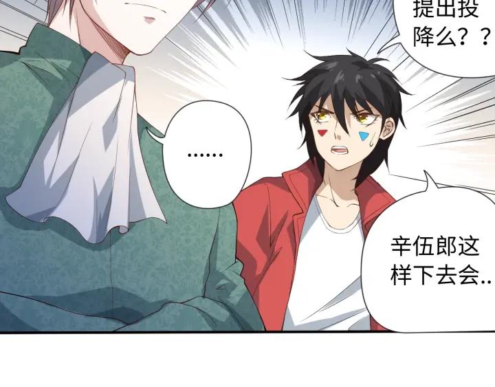 Ultimate Soldier Ch.43 p82
