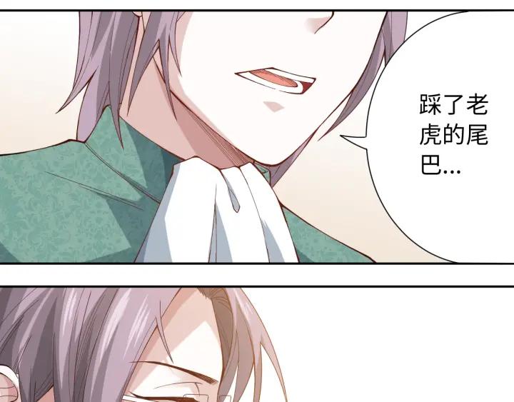 Ultimate Soldier Ch.43 p84