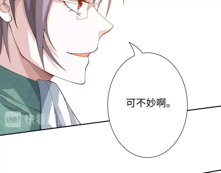 Ultimate Soldier Ch.43 p85
