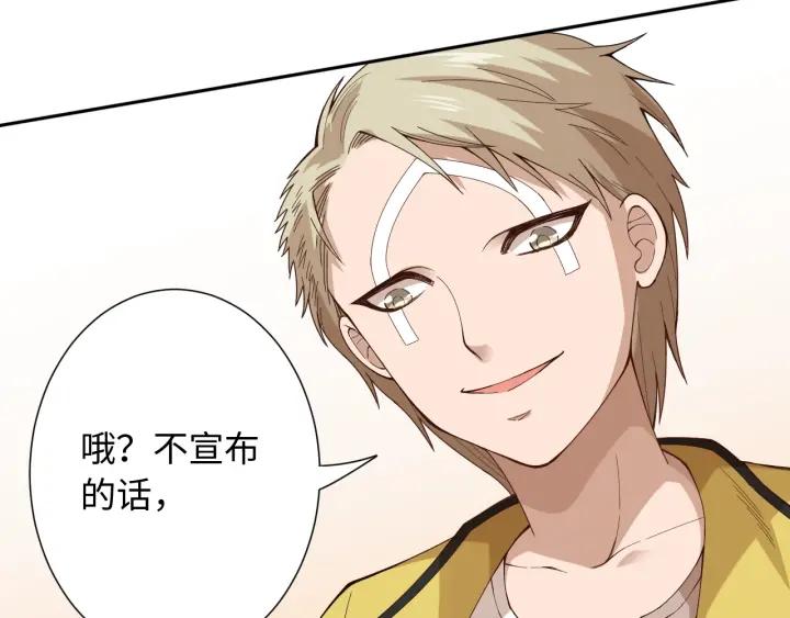 Ultimate Soldier Ch.43 p86