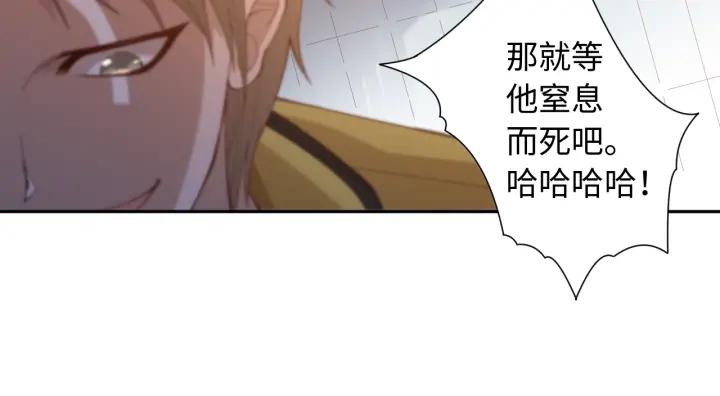 Ultimate Soldier Ch.43 p88