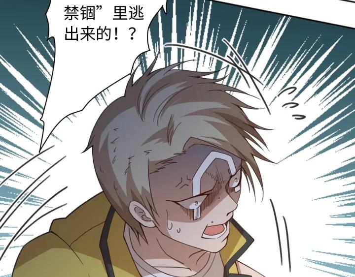 Ultimate Soldier Ch.44 p10