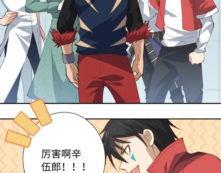 Ultimate Soldier Ch.44 p103