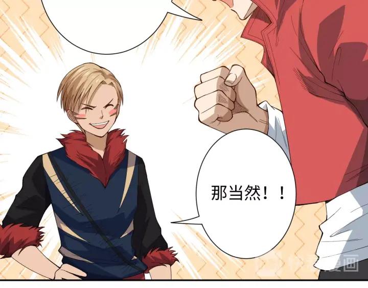 Ultimate Soldier Ch.44 p104