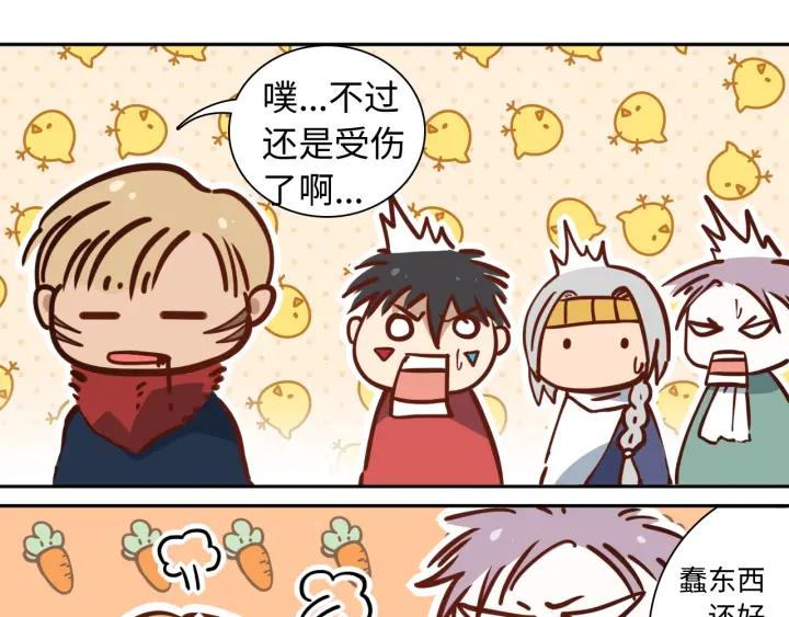 Ultimate Soldier Ch.44 p105