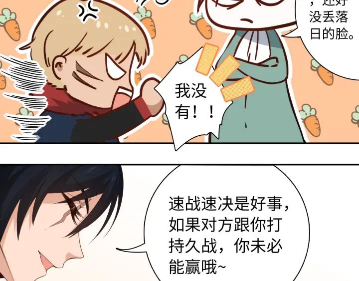 Ultimate Soldier Ch.44 p106