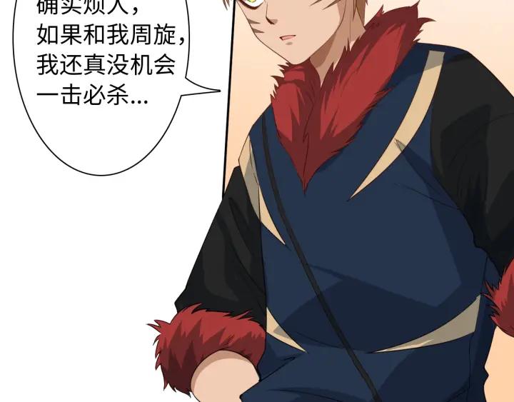 Ultimate Soldier Ch.44 p108