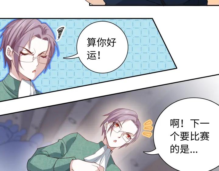 Ultimate Soldier Ch.44 p109