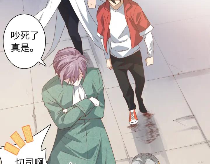 Ultimate Soldier Ch.44 p112