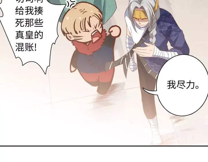 Ultimate Soldier Ch.44 p113