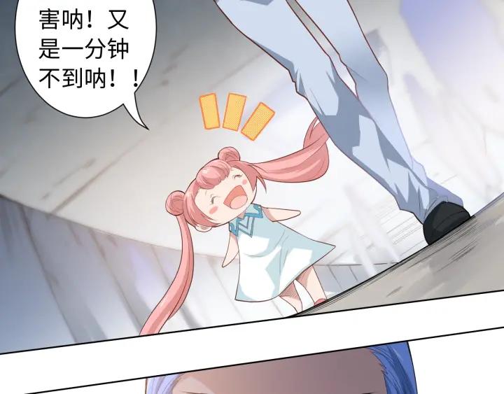 Ultimate Soldier Ch.44 p116