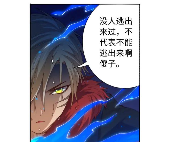 Ultimate Soldier Ch.44 p12
