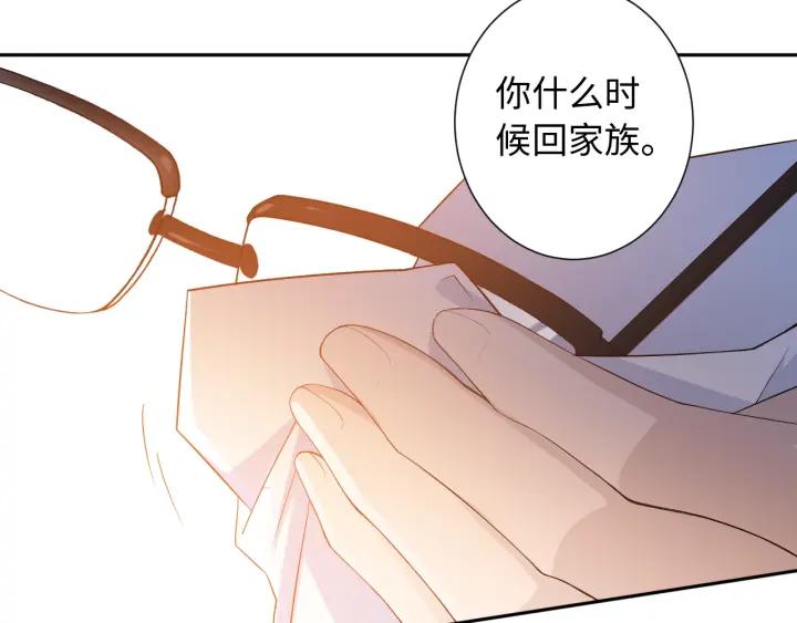 Ultimate Soldier Ch.44 p124