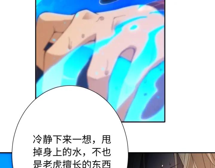 Ultimate Soldier Ch.44 p13