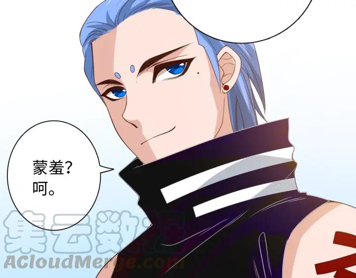 Ultimate Soldier Ch.44 p131