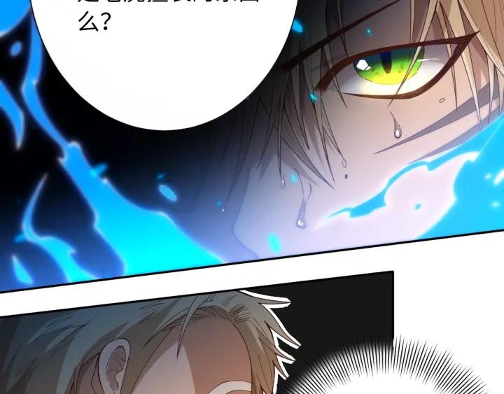 Ultimate Soldier Ch.44 p14