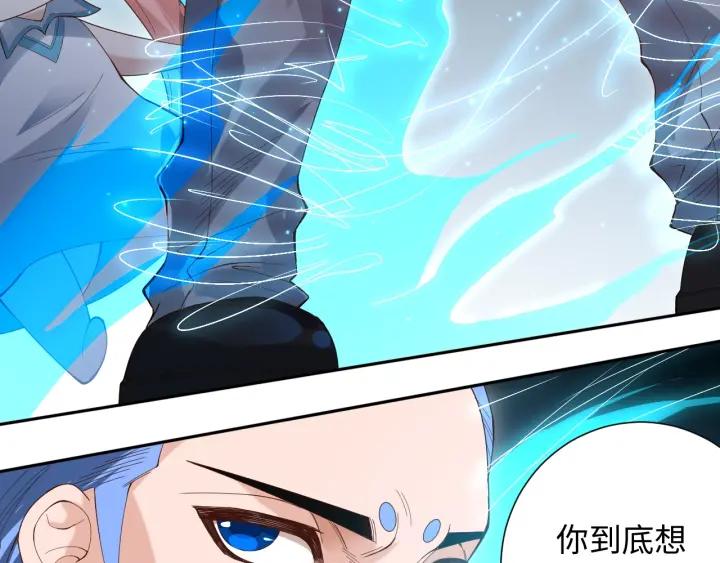 Ultimate Soldier Ch.44 p140